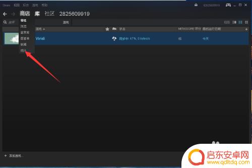 查看steam在线人数 Steam游戏在线人数怎么看