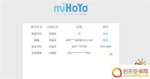 原神绑定邮箱显示邮箱已被注册 《原神》如何更换邮箱
