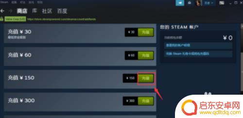 steam怎么充值1块钱 Steam怎么充值任意金额
