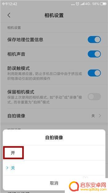 手机自拍照怎么设置不了 手机自拍照片倒置怎么修复