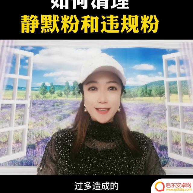 抖音咋样快速删除粉丝(抖音咋样快速删除粉丝关注)