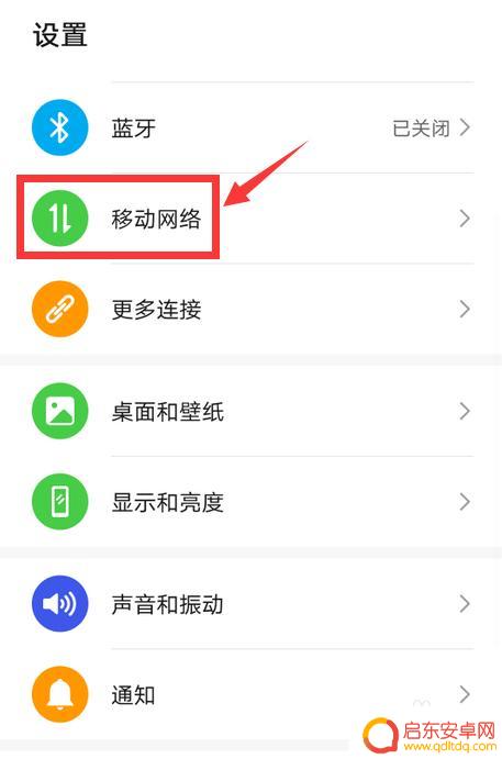 手机卡设置小号流量怎么设置 手机两个卡如何设置流量优先使用