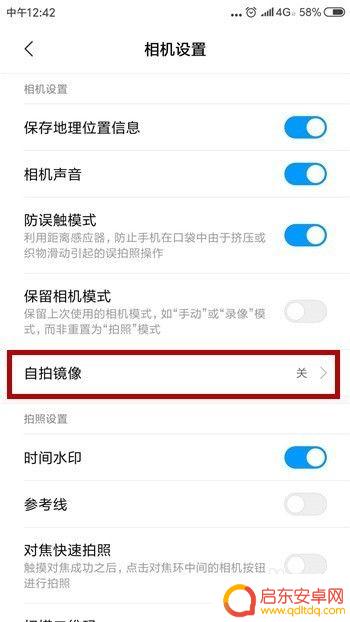 手机自拍照怎么设置不了 手机自拍照片倒置怎么修复