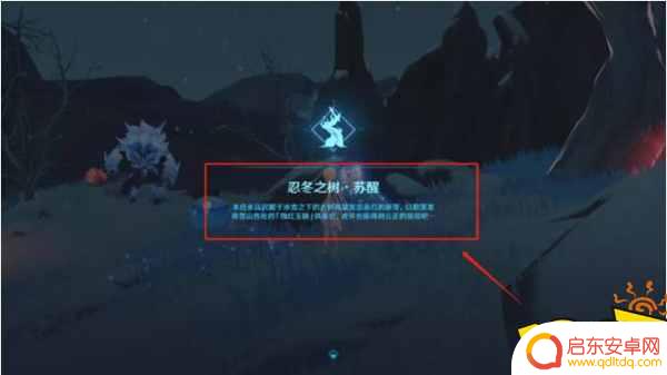 原神中奇怪的冰什么意思 原神奇怪的冰怎么调查