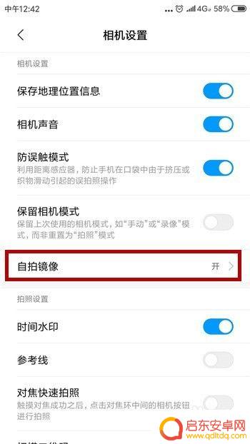 手机自拍照怎么设置不了 手机自拍照片倒置怎么修复