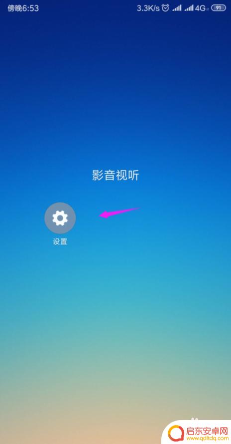 怎么快捷到手机桌面 如何在安卓手机桌面创建应用快捷方式