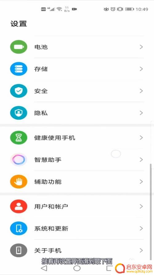 荣耀手机键盘怎么打开 华为手机悬浮输入键盘怎么开启