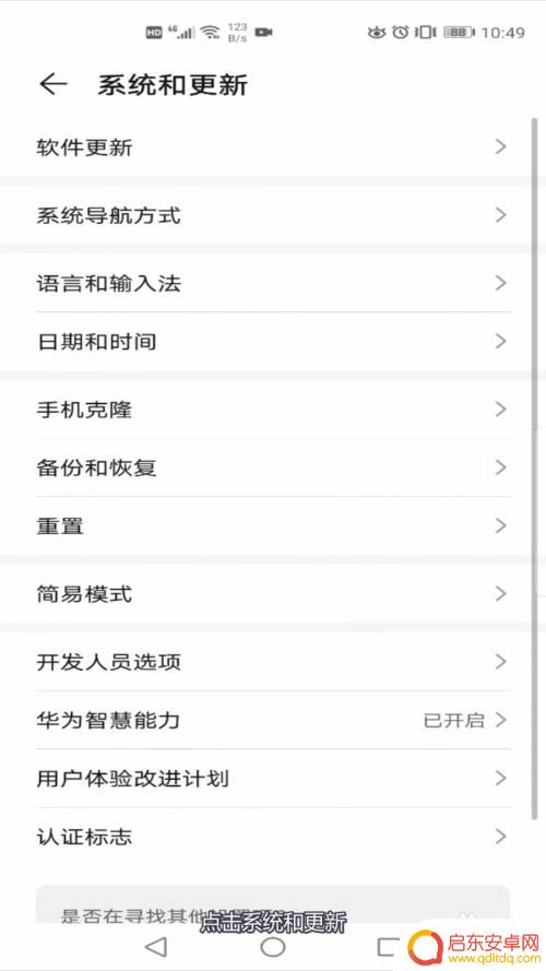 荣耀手机键盘怎么打开 华为手机悬浮输入键盘怎么开启