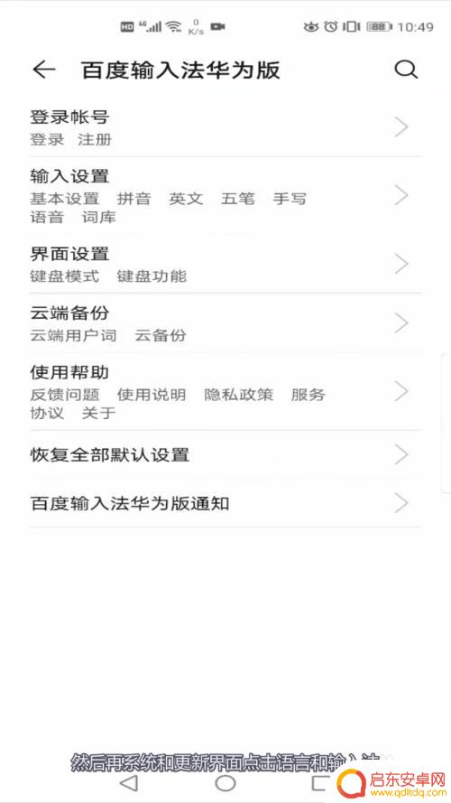 荣耀手机键盘怎么打开 华为手机悬浮输入键盘怎么开启