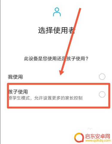 oppo手机怎么打开健康使用手机 oppo健康使用手机设置教程