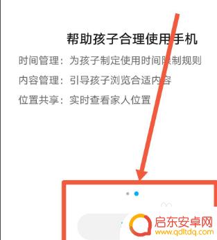 oppo手机怎么打开健康使用手机 oppo健康使用手机设置教程