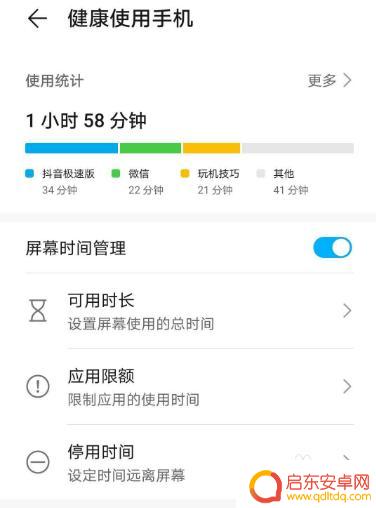 oppo手机怎么打开健康使用手机 oppo健康使用手机设置教程