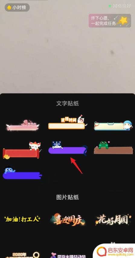 手机直播文案怎么添加 抖音直播间文字设置教程