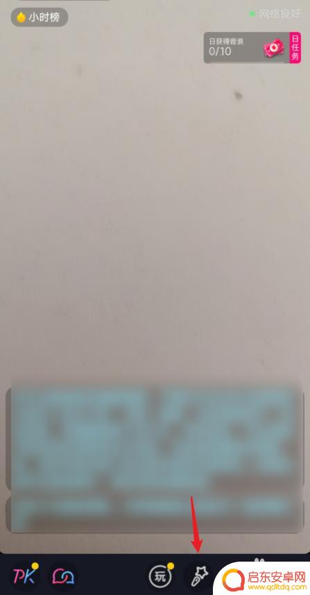 手机直播文案怎么添加 抖音直播间文字设置教程