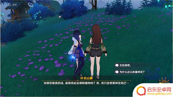 原神踏鞴砂三个海螺 原神踏鞴砂海螺屋宝箱开启攻略