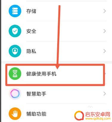 oppo手机怎么打开健康使用手机 oppo健康使用手机设置教程