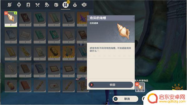 原神踏鞴砂三个海螺 原神踏鞴砂海螺屋宝箱开启攻略