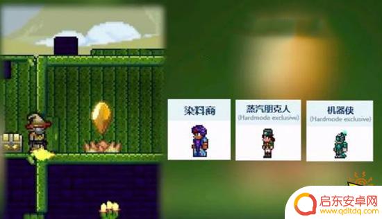 泰拉瑞亚传送物 传送水晶对应npc大全