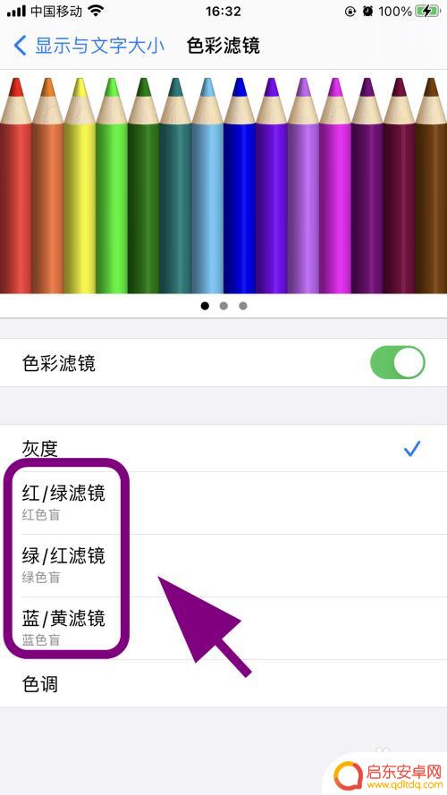 苹果xr手机换屏幕后色彩不正 iPhone苹果手机屏幕颜色失真解决方法