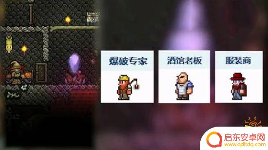 泰拉瑞亚传送物 传送水晶对应npc大全