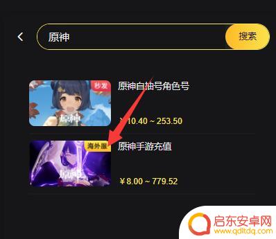 原神日服充值价格 日韩服原神游戏代充价格推荐