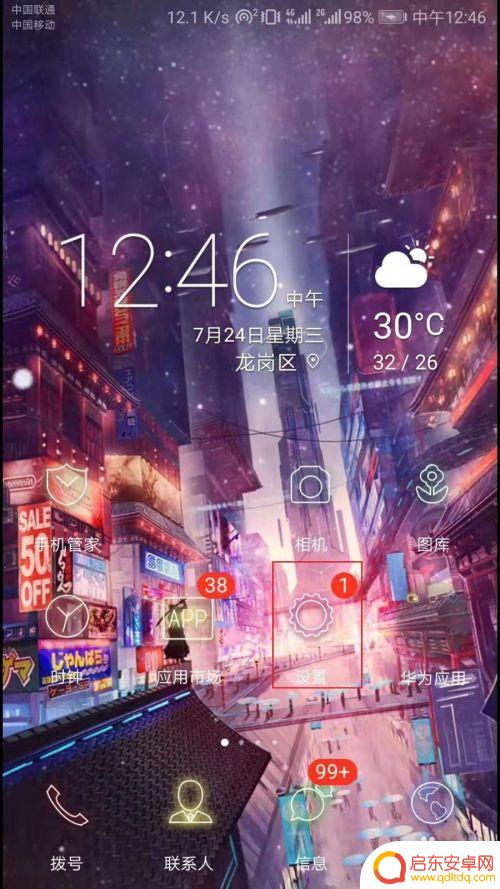 手机怎么调整系统大小 华为手机如何改变屏幕宽度大小