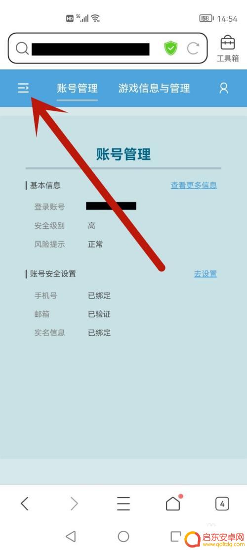 原神如何改密码不让别人登录 原神账号被他人登录后怎么阻止他们继续登录