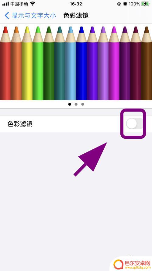 苹果xr手机换屏幕后色彩不正 iPhone苹果手机屏幕颜色失真解决方法