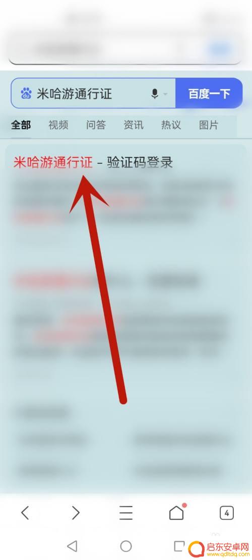 原神如何改密码不让别人登录 原神账号被他人登录后怎么阻止他们继续登录