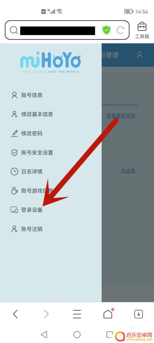 原神如何改密码不让别人登录 原神账号被他人登录后怎么阻止他们继续登录