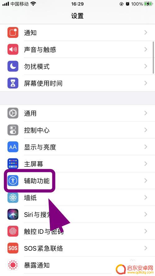 苹果xr手机换屏幕后色彩不正 iPhone苹果手机屏幕颜色失真解决方法