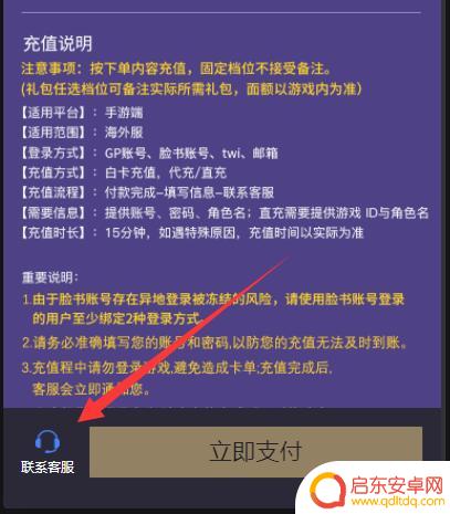 原神日服充值价格 日韩服原神游戏代充价格推荐