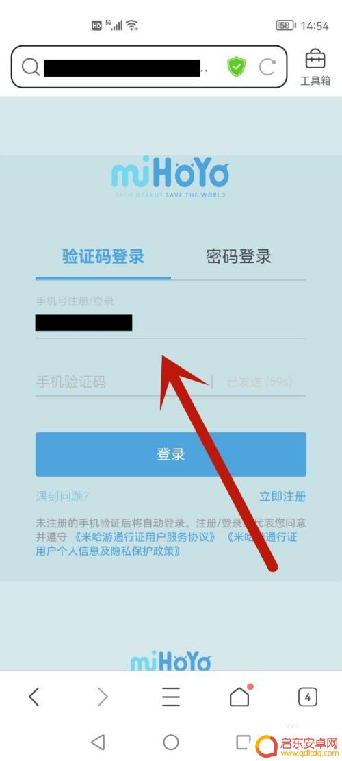 原神如何改密码不让别人登录 原神账号被他人登录后怎么阻止他们继续登录