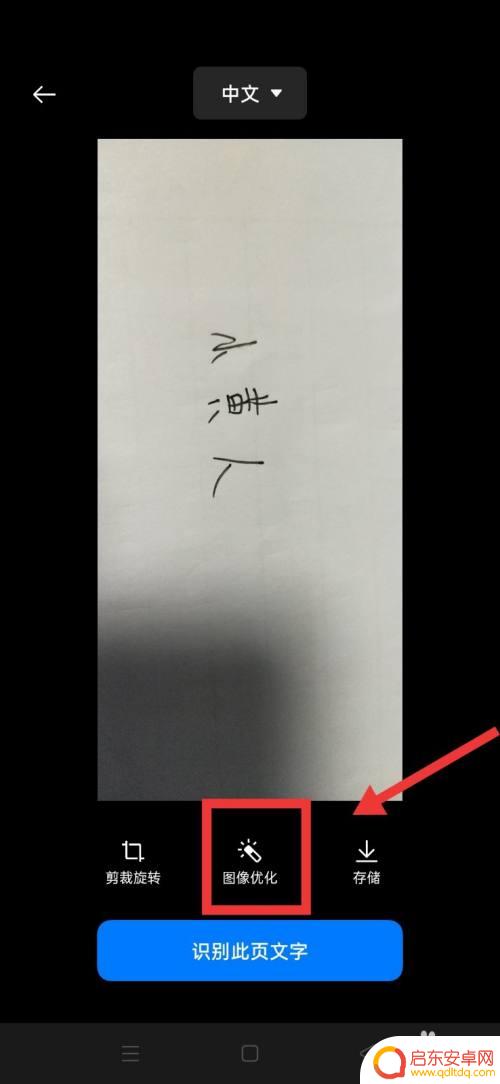 手机怎么拍照手写签名 如何用手机拍照制作个性手写签名