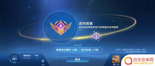 逆境之光机制上线！败方MVP不再心寒，云缨终于加强，西施受到重创