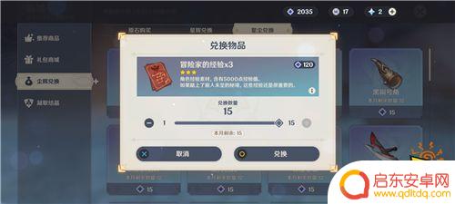 原神刷经验书的地方 原神如何快速获得经验书