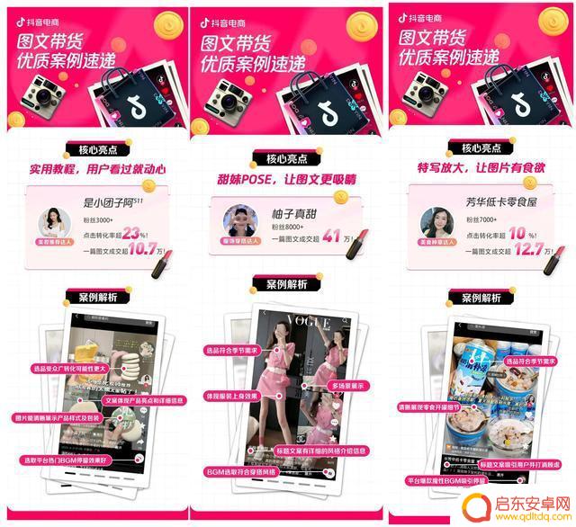 抖音怎样搞文案卖货(抖音怎样搞文案卖货赚钱)