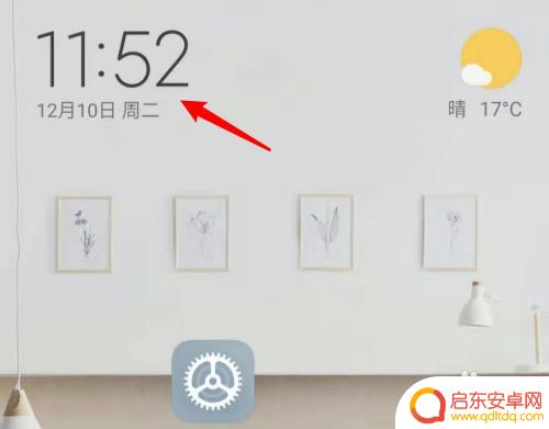 手机闹钟怎么设置按键关闭 小米手机闹钟按键如何关闭闹钟