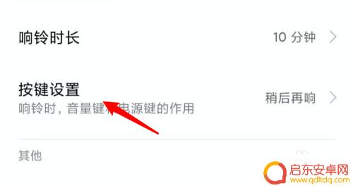 手机闹钟怎么设置按键关闭 小米手机闹钟按键如何关闭闹钟