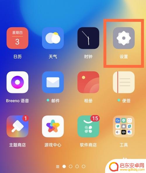 手机怎么解锁动画效果 小米手机指纹解锁特效设置教程