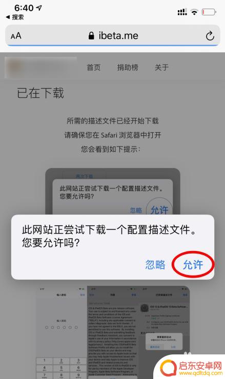 苹果手机升级14怎么用 苹果手机如何升级到iOS14系统