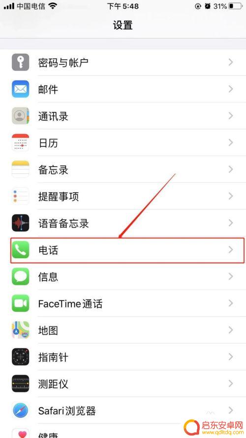 阻止陌生号码来电怎么设置苹果手机取消 苹果手机取消陌生号码拦截方法
