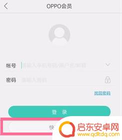 oppo手机被偷了了如何 被人偷了OPPO手机怎么处理