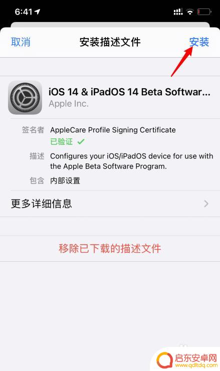 苹果手机升级14怎么用 苹果手机如何升级到iOS14系统