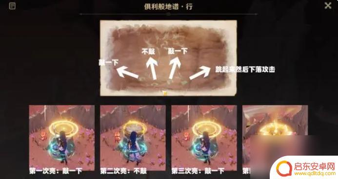 原神鼓谱顺序排列 如何依照鼓谱正确演奏原神任务