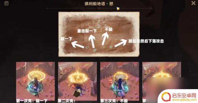 原神鼓谱顺序排列 如何依照鼓谱正确演奏原神任务
