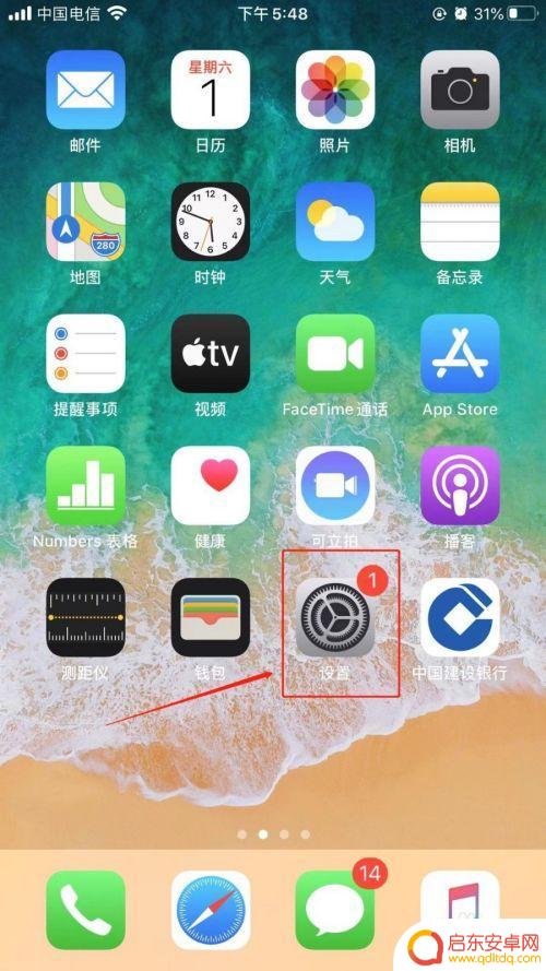 阻止陌生号码来电怎么设置苹果手机取消 苹果手机取消陌生号码拦截方法