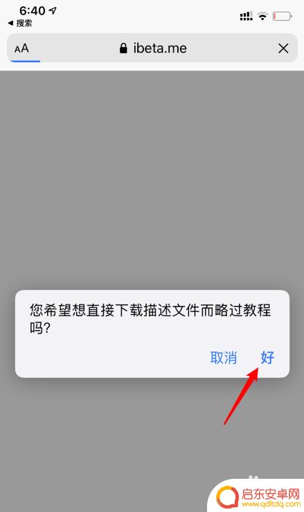 苹果手机升级14怎么用 苹果手机如何升级到iOS14系统
