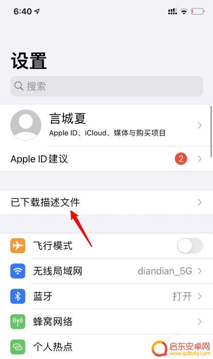 苹果手机升级14怎么用 苹果手机如何升级到iOS14系统