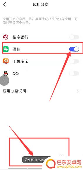 vivo分身在哪里开 vivo手机应用分身设置教程